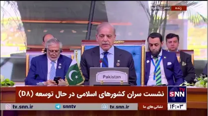 شهباز شریف: بدون آتش&zwnj;بس در غزه نمی&zwnj;توانیم صلح و رفاه و توسعه داشته باشیم