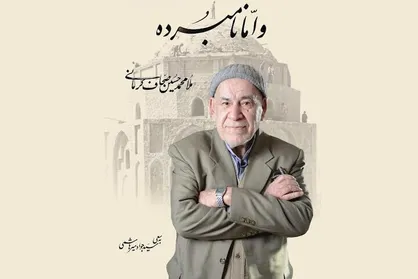 آخرین نسل باقی مانده از صحافان سنتی ایران به شبکه مستند می&zwnj;آید