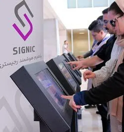 نخستین پلتفرم بومی رجیستری هوشمند نمایشگاهی کشور