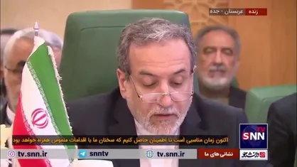 عراقچی: تحریم&zwnj;های دسته&zwnj;جمعی علیه اسرائیل ضروری است