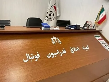 اعلام آرای کمیته اخلاق درباره انتقال بازیکن به بارسلونا و پاری&zwnj;سن&zwnj;ژرمن