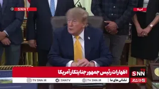 ادعاهای واهی و تکراری سگ زرد: جلوی دستیابی ایران به سلاح هسته‌ای را گرفتیم؛ درگیری نظامی موفقیت‌آمیز بود!