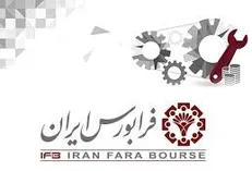 حجم معاملات روزانه فرابورس افزایش یافت