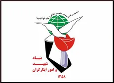 اطلاعیه بنیاد شهید و امور ایثارگران در پی حمله سایبری به سامانه‌های ایثارگران