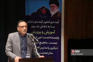 وزیر
