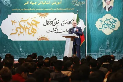 قالیباف: مجلس دوازدهم نمی&zwnj;تواند به FATF ورود کند/ همه قوانین مورد نیاز برای تحول اقتصادی در مجلس یازدهم تصویب شد