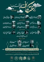 اعتکاف