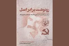 تاریخ تاسیس مجاهدین خلق و سازمان پیکار به‌روایت قاسم عابدینی