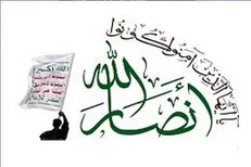آمریکا انصارالله را به فهرست به اصطلاح «تروریستی» خود بازگرداند