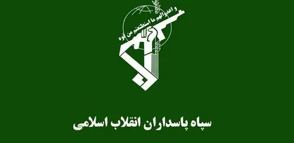 کمپین حمایتی اهالی رسانه از سپاه پاسداران انقلاب اسلامی