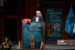مراسم بیست و دومین سالروز ملی صادرات