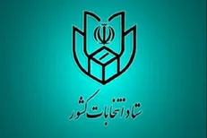 ثبت اطلاعات ۲۳ هزار و ۴۶۶ متقاضی انتخابات مجلس در چهار روز
