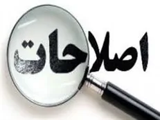آقای محتشمی! مدعیان اصلاحات به کدام برنامه انجمن حجتیه عمل نکردند؟!
