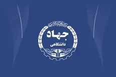 بیانیه جهاد دانشگاهی به مناسبت فرارسیدن یوم‌الله ۲۲ بهمن