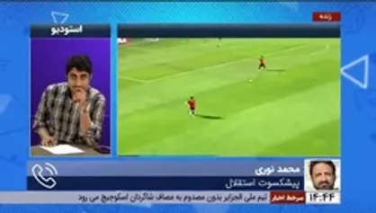 پیشکسوت استقلال: فرهاد مجیدی بین پول و هوادار، پول را انتخاب کرد