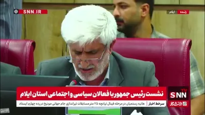 فعال سیاسی ایلامی: آقای رئیس جمهور اجرای بدون نظارت معنی ندارد