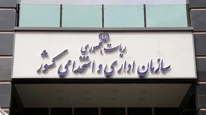ساعت شروع کار ادارت اعلام شد