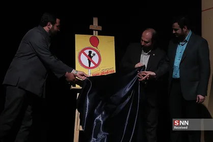 نخستین رویداد گرافیک ورود کودکان ممنوع
