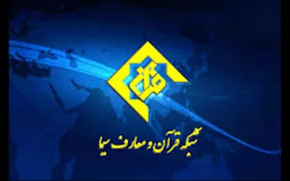 پخش مستند &laquo;لیلة المبیت&raquo; برای اولین بار از تلویزیون