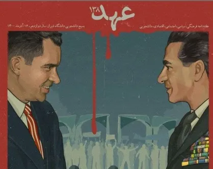 یکی برای همه / هفته&zwnj;نامه &laquo;عهد&raquo; منتشر شد