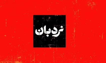 مستندساز ایرانی که به قطب جنوب رفت، مهمان شبکه مستند می&zwnj;شود