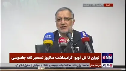 زاکانی: پایه نظم نوین جهانی تحمیق ملت&zwnj;ها و استعمار است