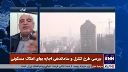 طرح ساماندهی اجاره بهای املاک مسکونی هفته جاری وارد صحن مجلس می&zwnj;شود