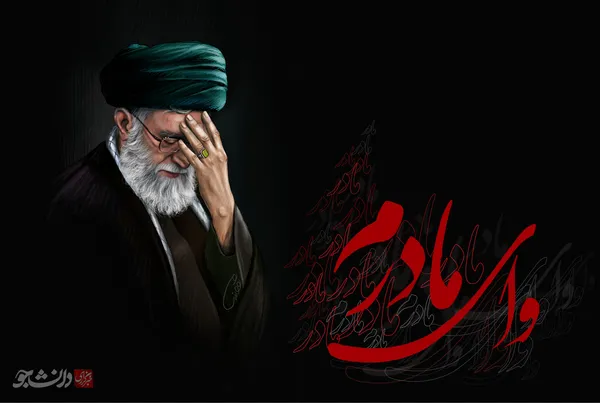 مادر