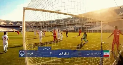 اکران فینال قرن با حضور پیشکسوتان تیم ملی فوتبال و هنرمندان