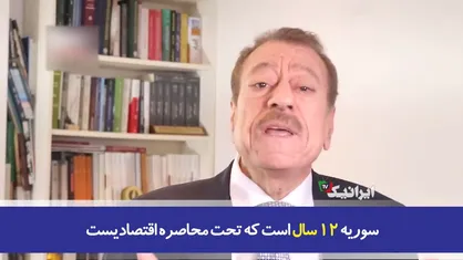 انتقاد تند تحلیلگر برجسته عرب از رویکرد کشور&zwnj;های عربی در قبال سوریه؛ این چه سر سپردگی است؟! این چه ذلتی است؟!