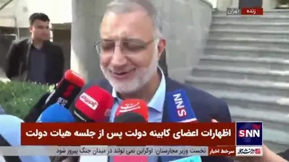 زاکانی: خریداری خانه شهید رئیسی در حال انجام است/ قرارداد با چین هیچ ابهامی ندارد؛ شفاف شفاف است