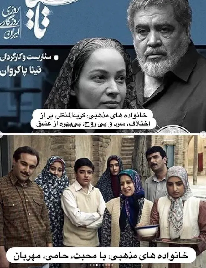 روایتهایی که وقتی قاب آنها را در کنار هم می گذاریم به این نتیجه می رسیم از واقعیاتی که کمال تبریزی دیده تا توهمات خانم تینا پاکروان که در تاسیان موجود است فاصله زیادی وجود دارد. 


