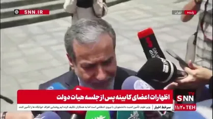 عراقچی: متاسفانه در اظهارات ترامپ دیدگاه بسیار فریبکارانه&zwnj;ای مطرح شده/ آمریکا عامل مشکلات اقتصادی هست