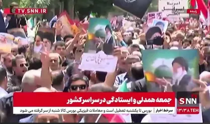 تشییع پیکر یکی از شهدای تهاجم دشمن صهیونیستی در همدان همزمان با راهپیمایی جمعه همدلی و ایستادگی