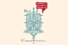 جشنواره ملی موسیقی جوان آغاز شد + برنامه اجرا‌ها