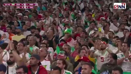 تشویق پرشور هواداران حاضر در ورزشگاه با صدای ایران ایران