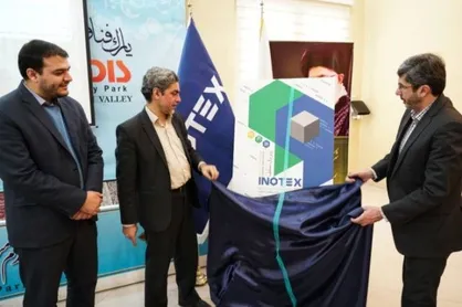 ثبت&zwnj;نام در نمایشگاه اینوتکس آغاز شد
