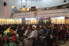 همایش دانشجویان ورودی جدید دانشگاه حکیم سبزواری برگزار می‌شود