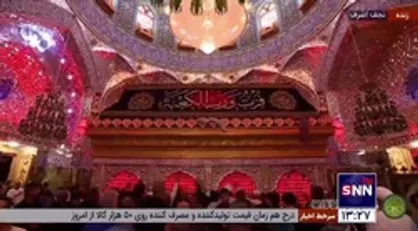 حال و هوای حرم امیرمومنان(ع) در نوزدهمین روز از ماه مبارک رمضان