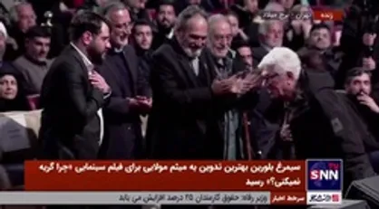 علیرضا زرین دست جایزه بهترین فیلمبرداری را برای فیلم &laquo;سینما متروپل&raquo; از آن خود کرد