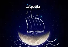 ۲۰ جمله از رهبر انقلاب درباره «ماه مبارک رمضان»