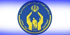 تفاهم کمیته امداد و سپاه رسول الله تهران بزرگ برای خدمت به نیازمندان