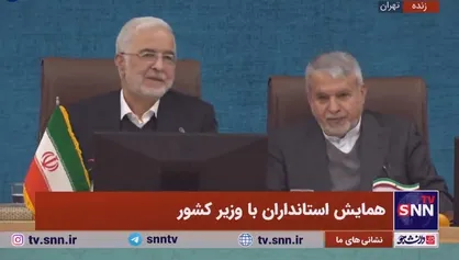 پخش زنده سخنرانی وزیر کشور در همایش استانداران