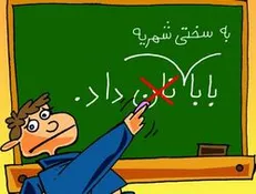 گسترش مدارس غیردولتی و کالایی شدن ماهیت آموزش رسمی چه عواقبی در پی خواهد داشت؟