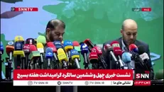 تشریح برخی برنامه های چهل و ششمین سالگرد گرامیداشت هفته بسیج از زبان سردار معروفی