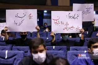 همایش بزرگ مردمی-دانشجویی بررسی اقدام متقابل ایران در قبال مکانیسم ماشه