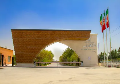 دانشگاه بناب بین&zwnj;المللی شد