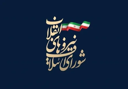 نشست شورای ائتلاف با سخنرانی قالیباف، طائب و حدادعادل