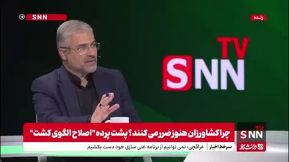 فلسفی: وزارت نیرو اجازه ندارد حقابه کشاورزان را قطع کند/ تامین اعتبارات حوزه کشاورزی اولویت دستگاه&zwnj;&zwnj;ها نیست