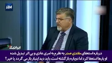 آمریکا و عربستان آتش‌بیار معرکه بغداد؟!
